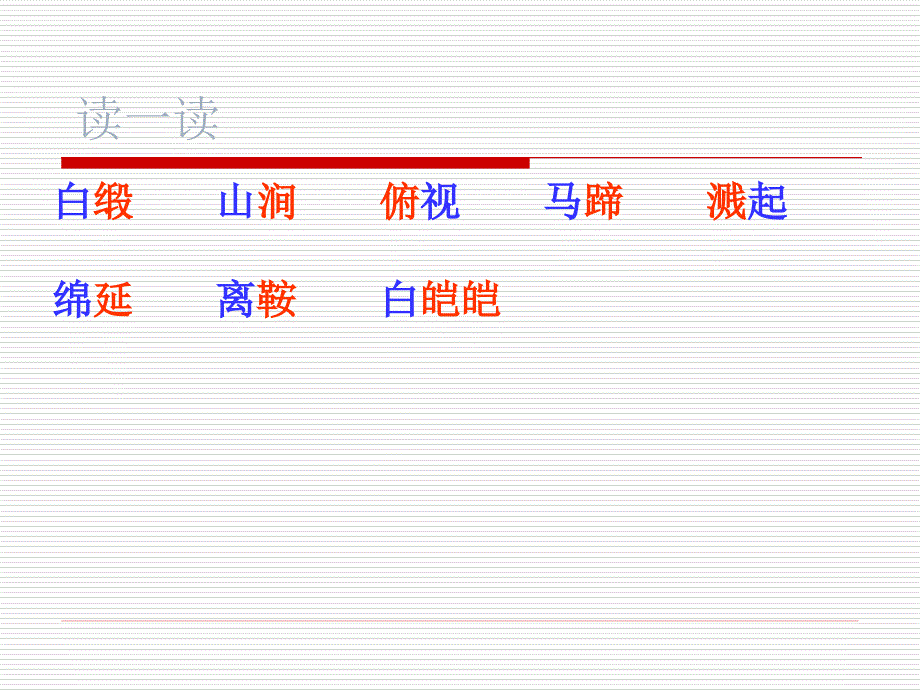 4七月的天山 (2)_第2页