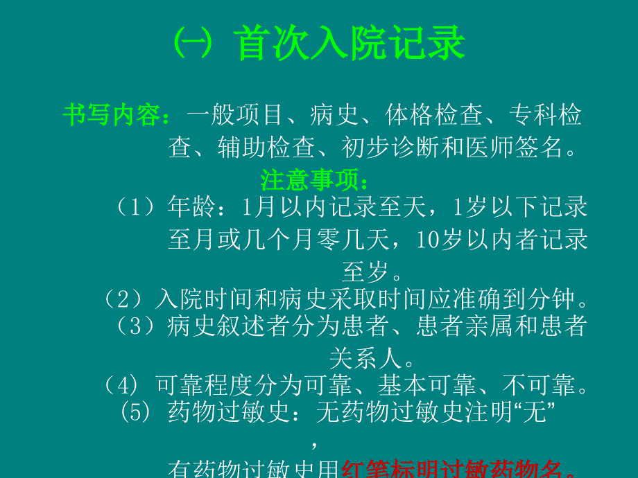 三基理论培训课件 1_第4页