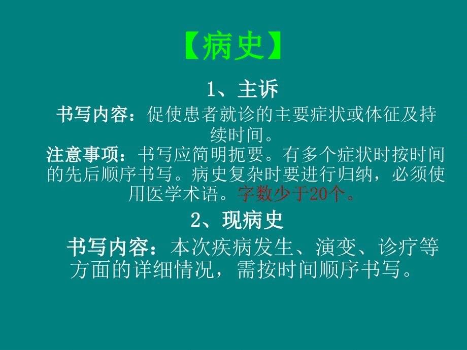 三基理论培训课件 1_第5页