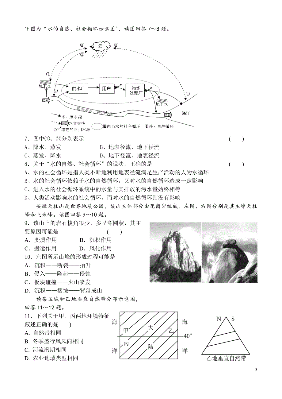 2013年寒假网络辅导材料一_第3页