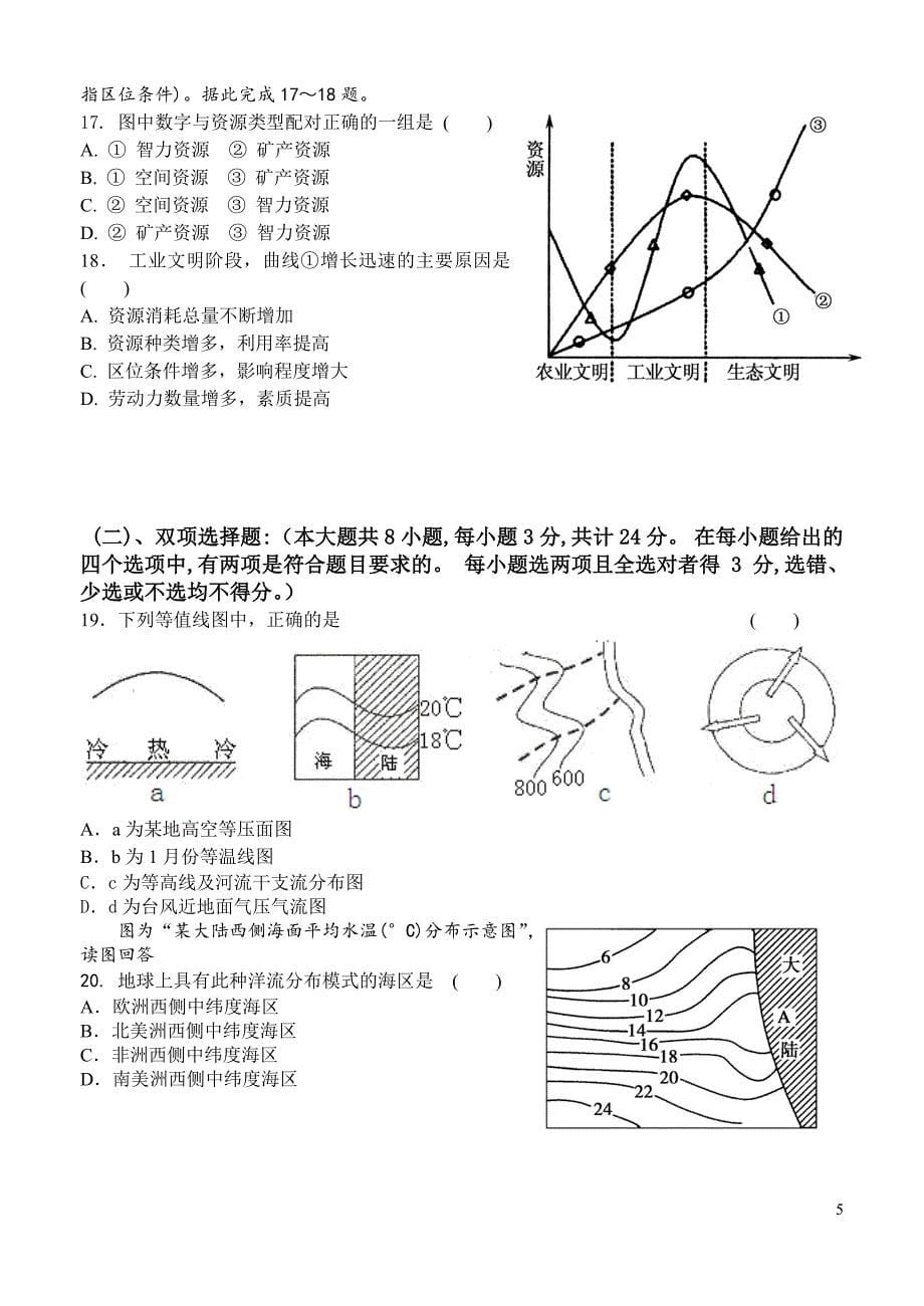 2013年寒假网络辅导材料一_第5页