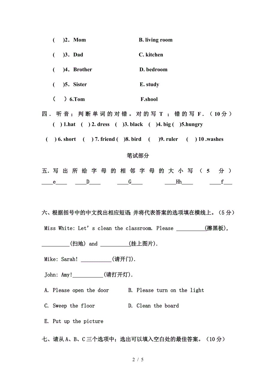 (PEP)小学英语四年级上册期中测试题.doc_第2页