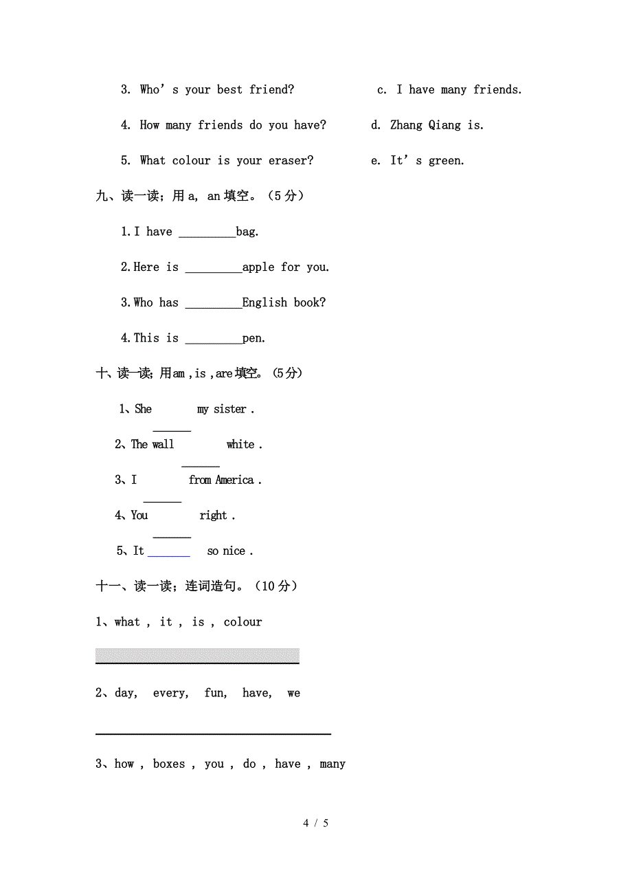 (PEP)小学英语四年级上册期中测试题.doc_第4页