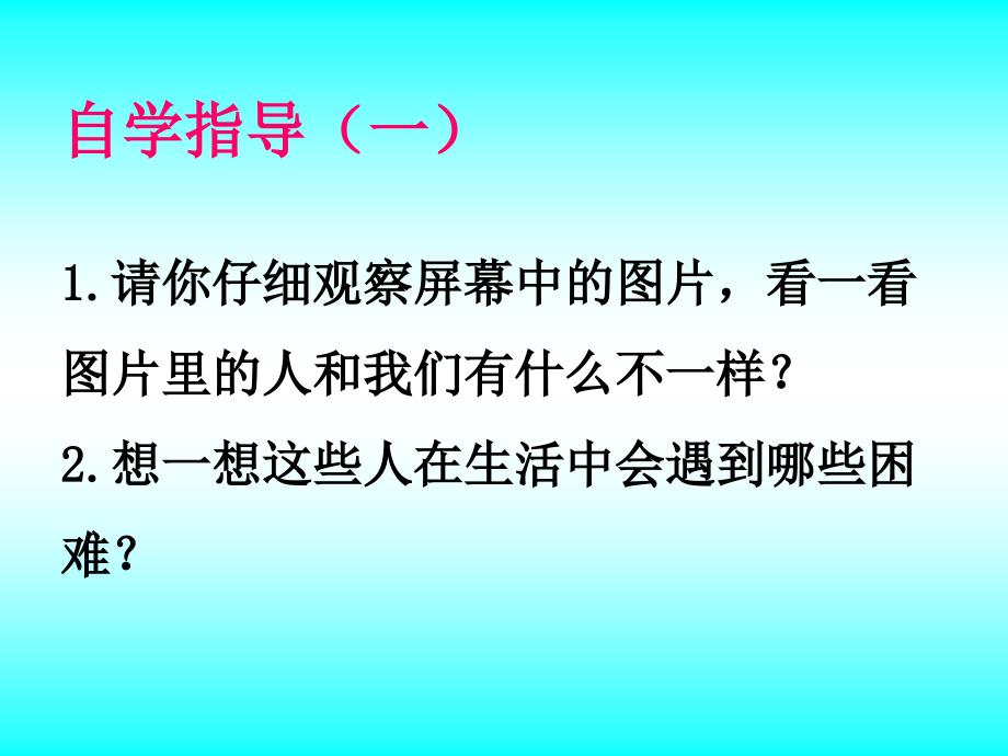 二年级上册语文园地六口语交际dinggao_第1页