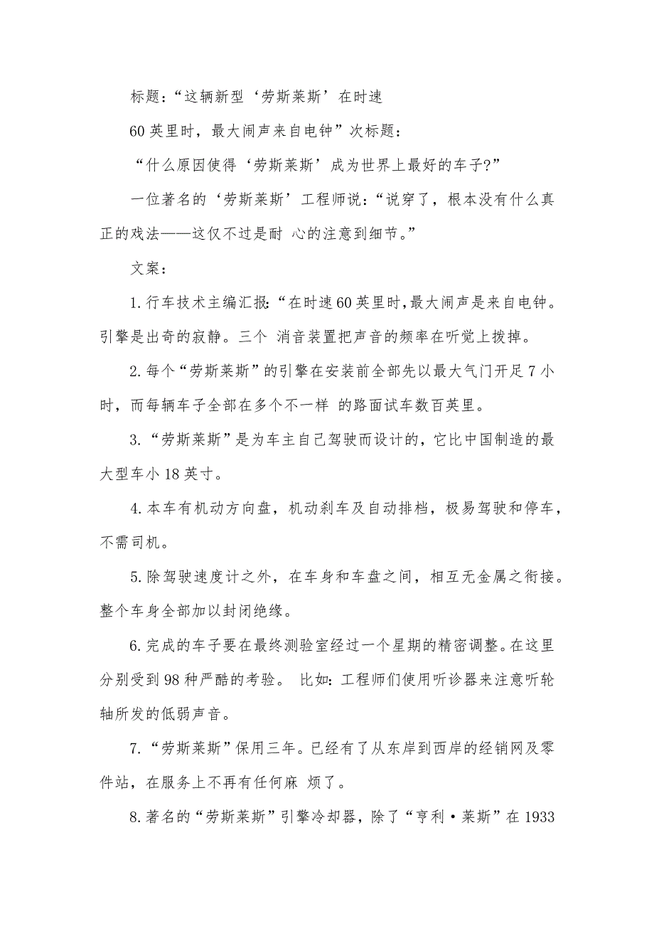 战术体广告中的示诚术广告_第4页