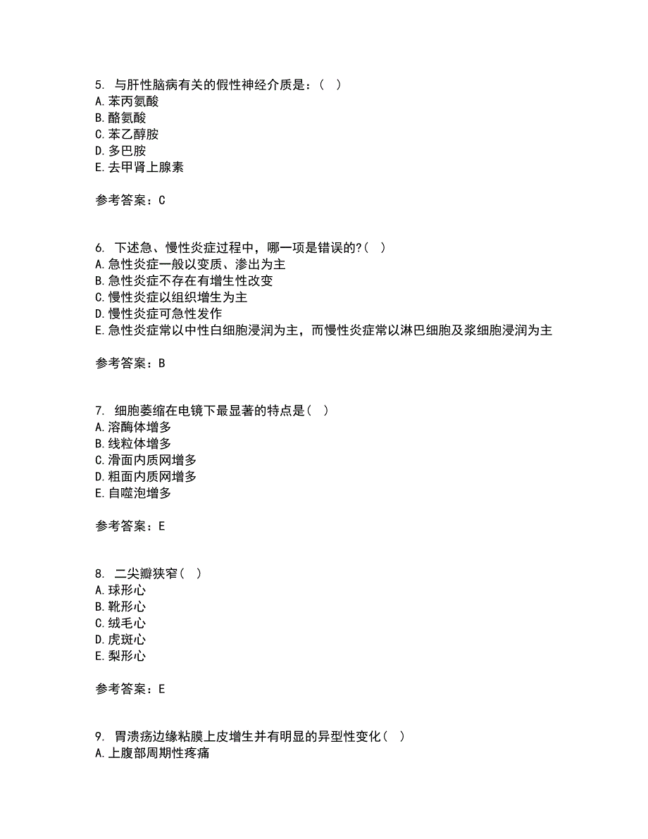 西安交通大学21秋《病理学》复习考核试题库答案参考套卷100_第2页