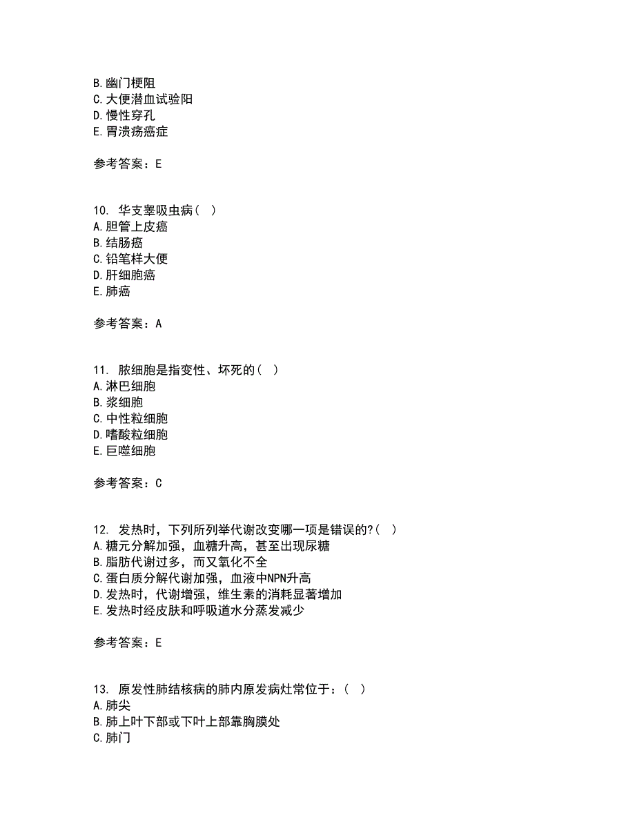 西安交通大学21秋《病理学》复习考核试题库答案参考套卷100_第3页