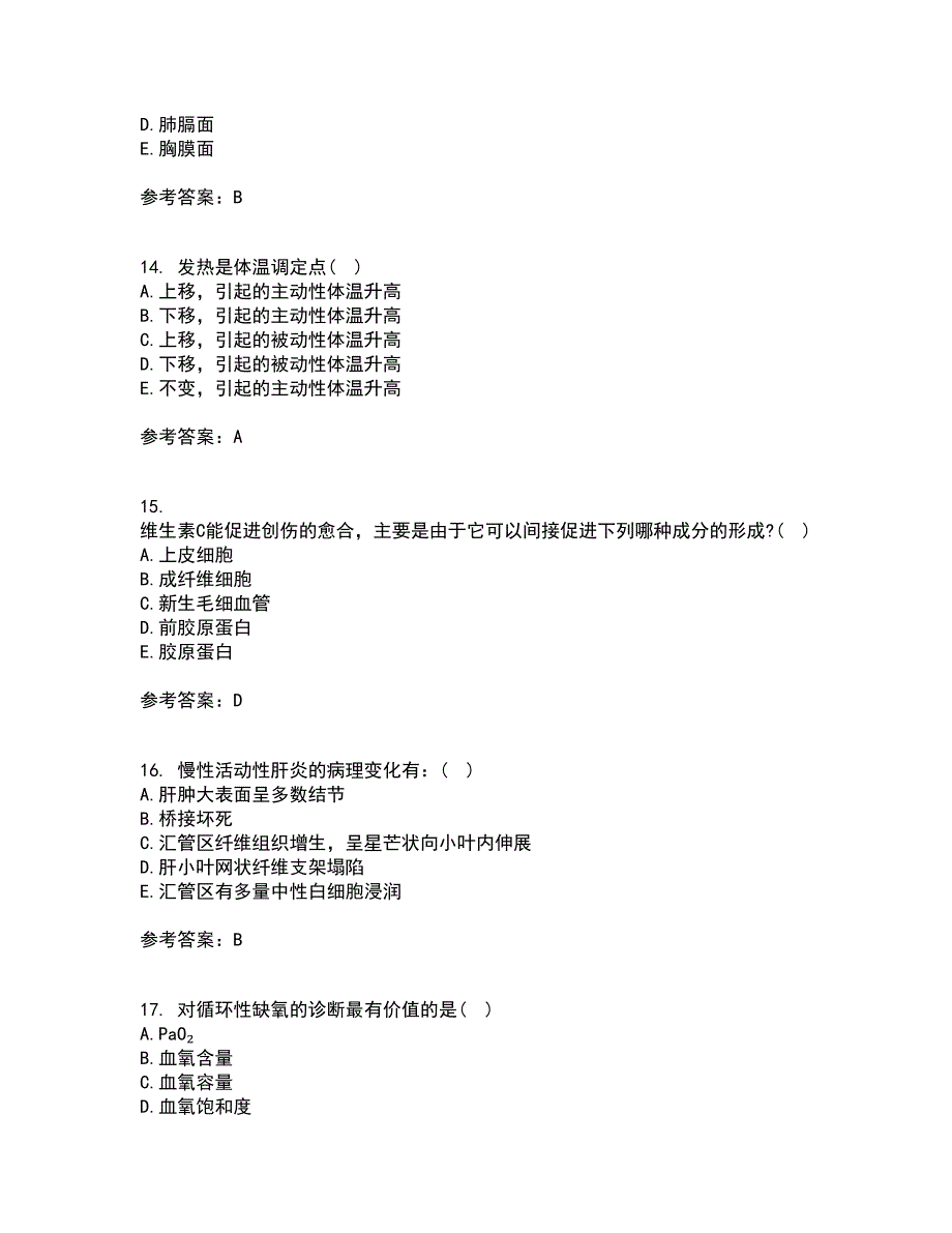 西安交通大学21秋《病理学》复习考核试题库答案参考套卷100_第4页