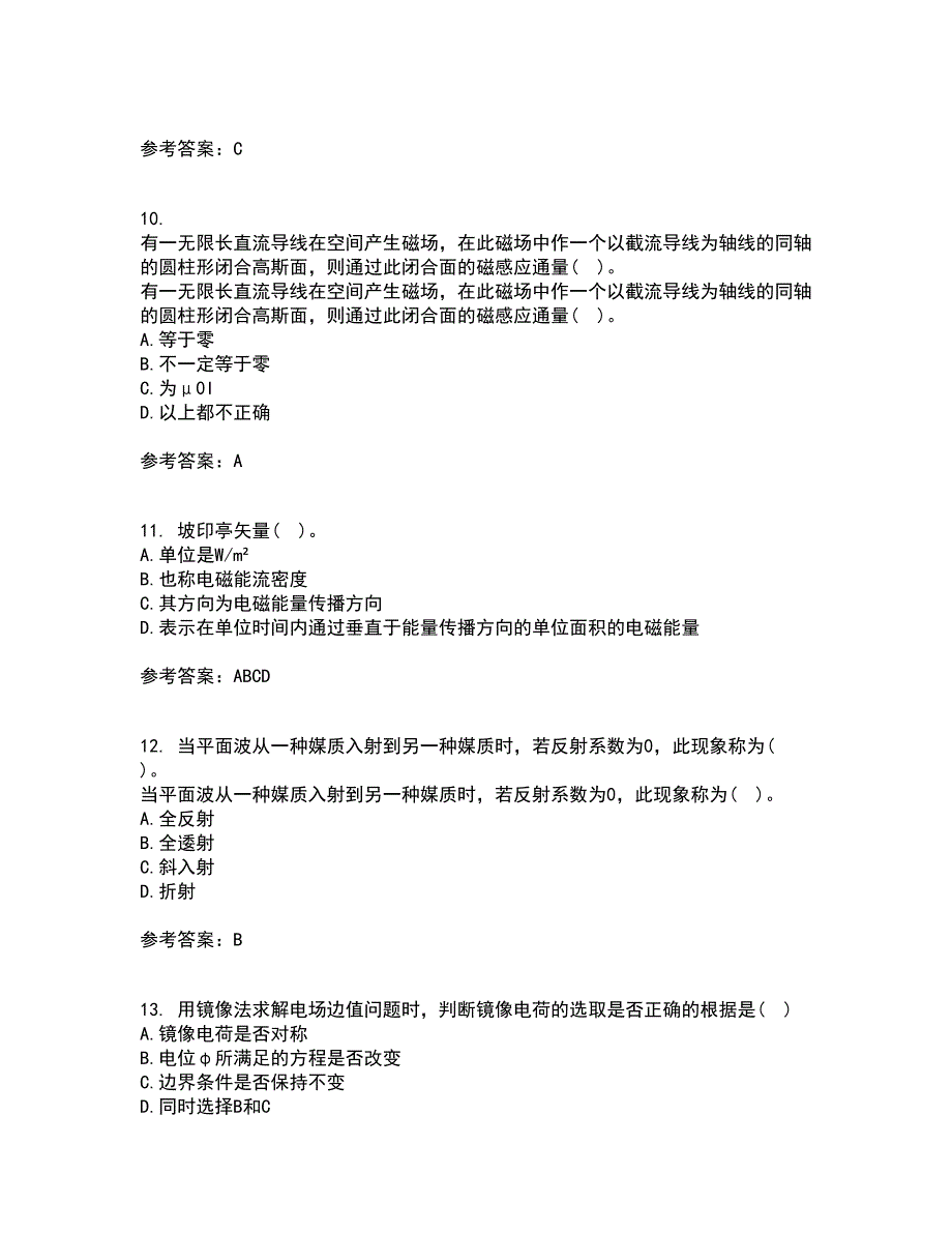 电子科技大学22春《电磁场与波》在线作业1答案参考7_第3页