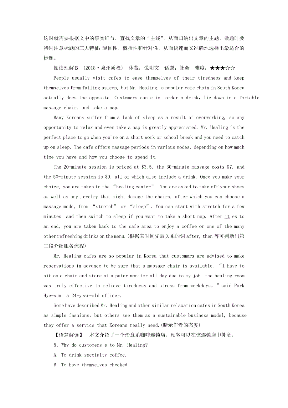 2022年高考英语一轮复习 第一部分 教材复习 题组提分练26 Unit 1 Art 新人教版选修6_第3页