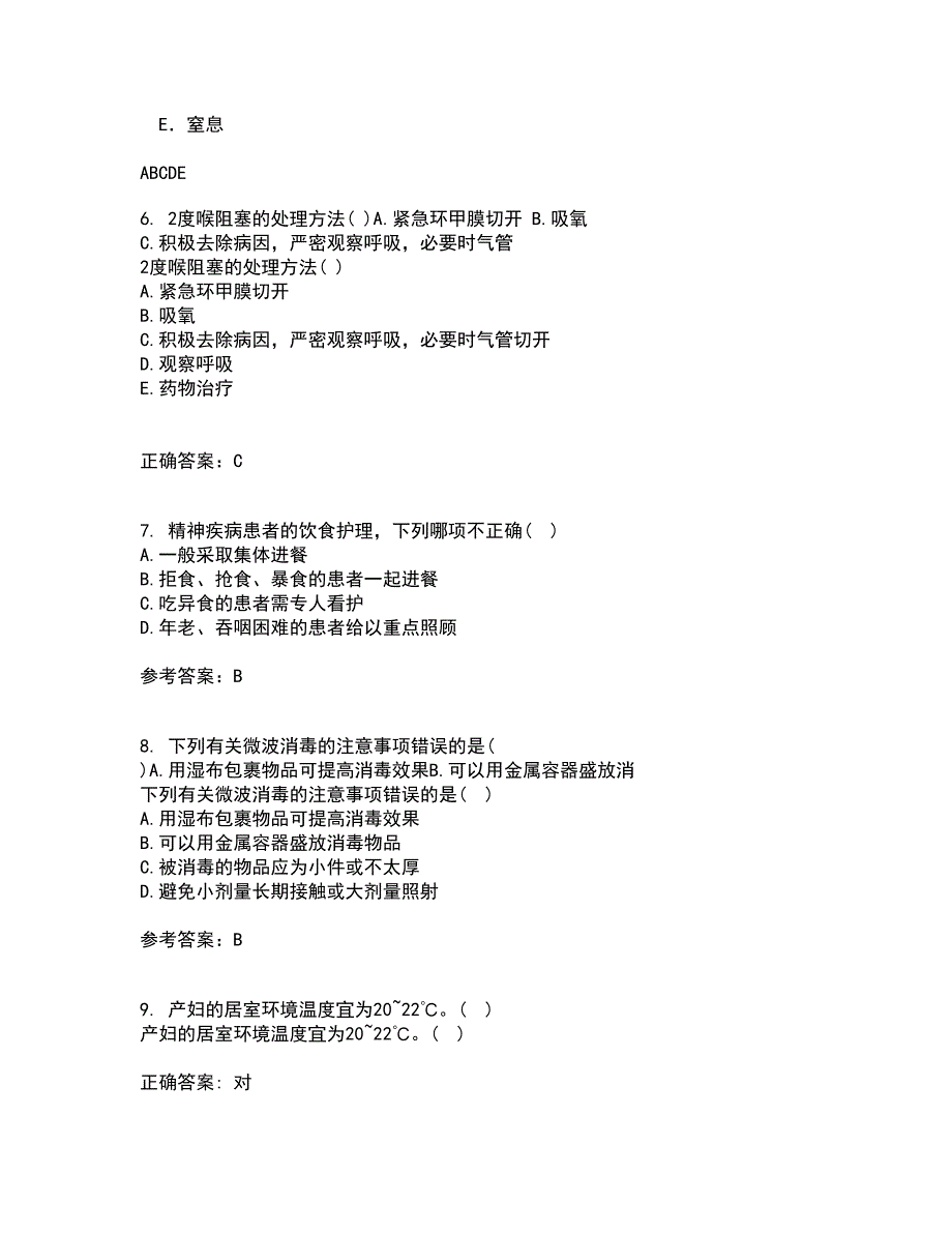 中国医科大学21秋《精神科护理学》在线作业一答案参考22_第2页