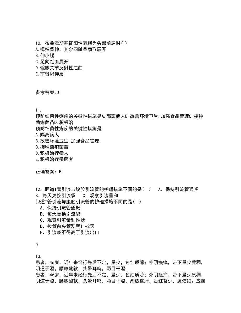 中国医科大学21秋《精神科护理学》在线作业一答案参考22_第3页