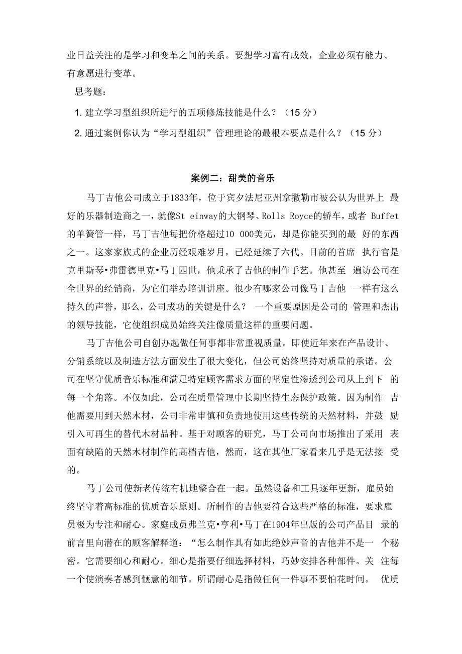 2020河南工业大学硕士考试大纲_第5页