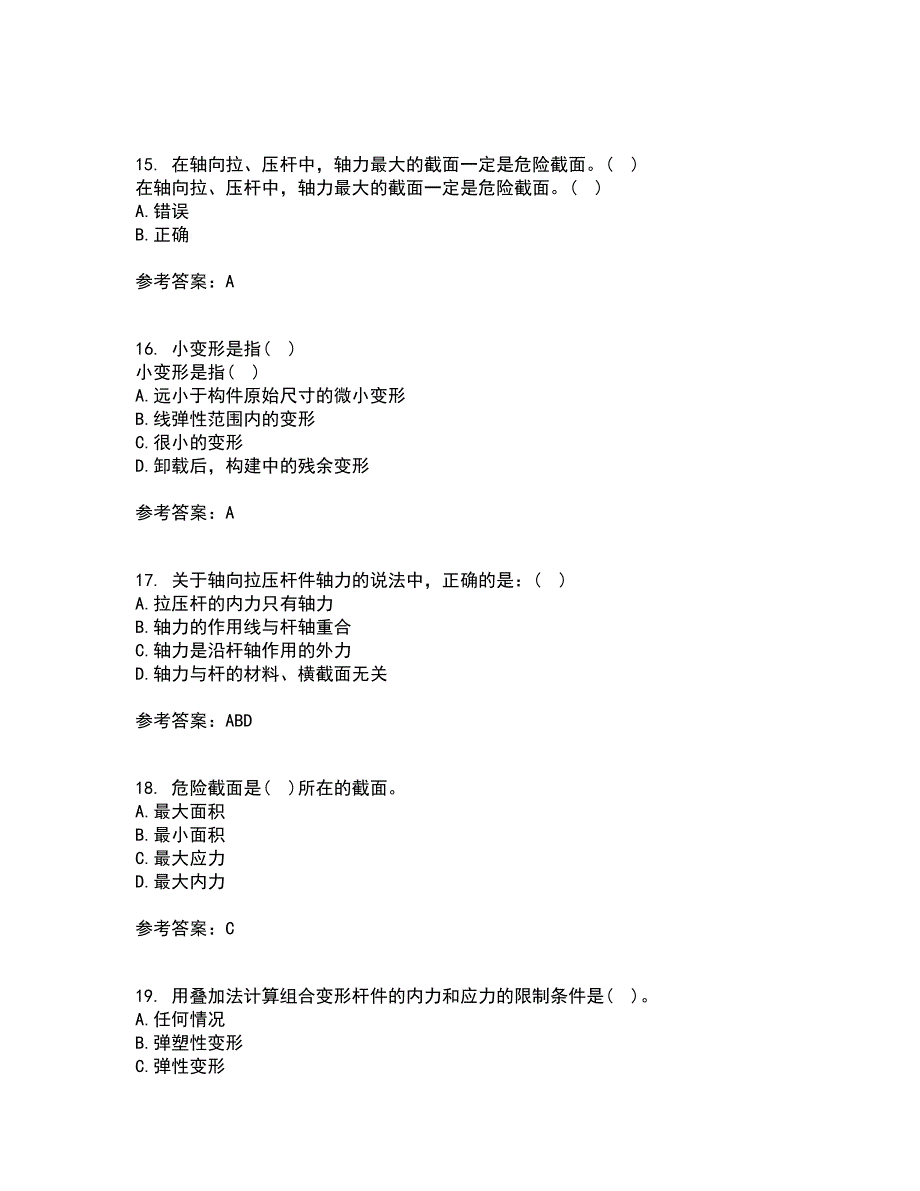 东北农业大学21春《材料力学》离线作业一辅导答案90_第4页