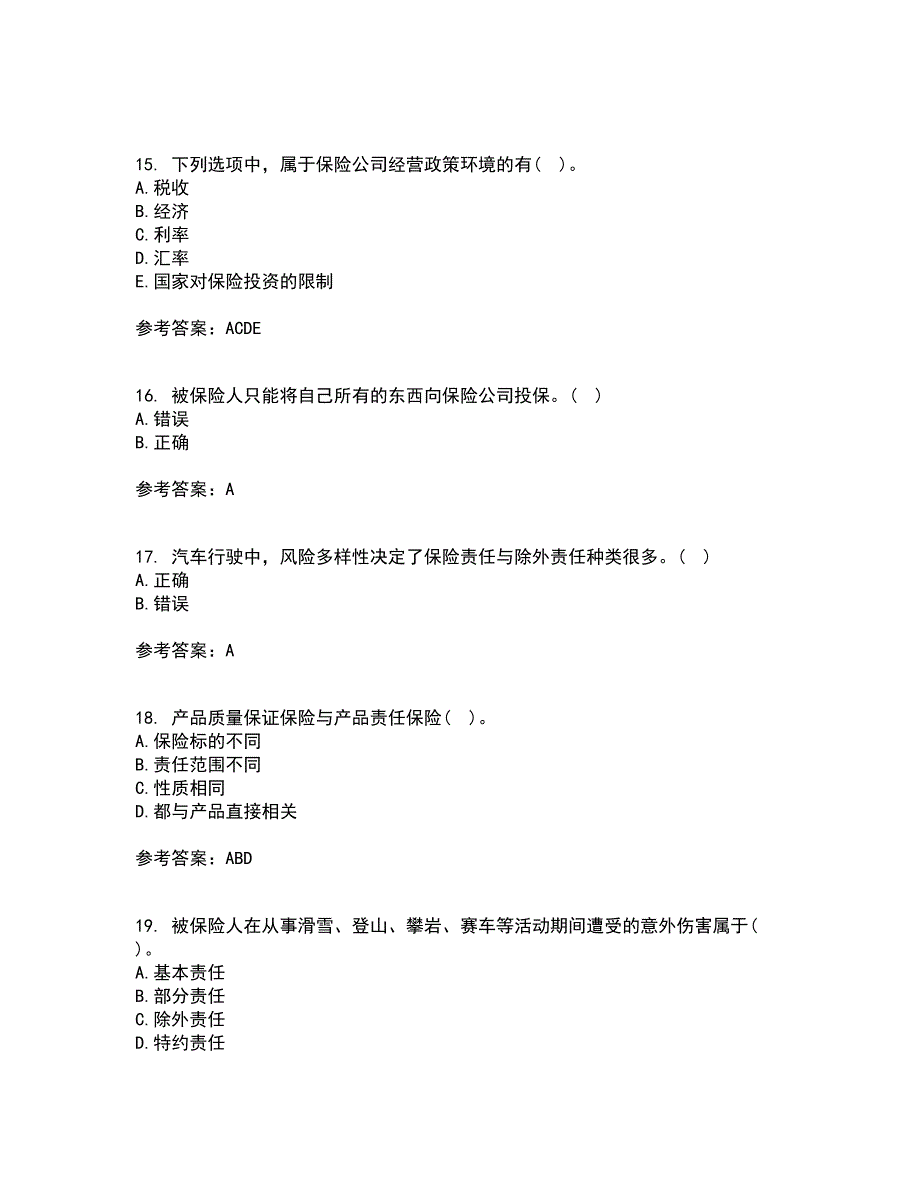 南开大学21春《财产保险》离线作业1辅导答案62_第4页