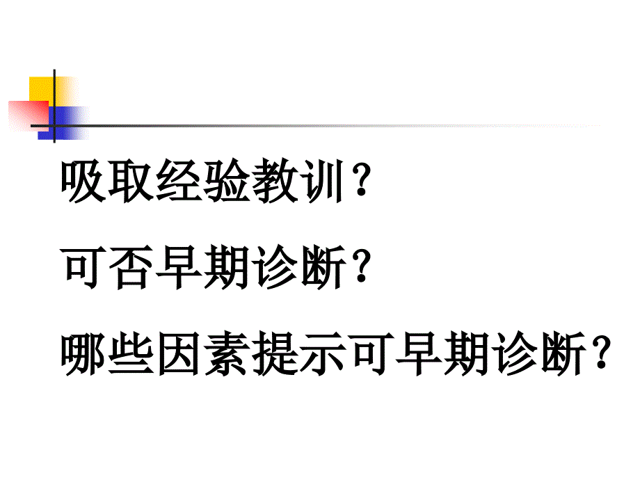 产后出血研究生讲课终结版ppt课件_第4页