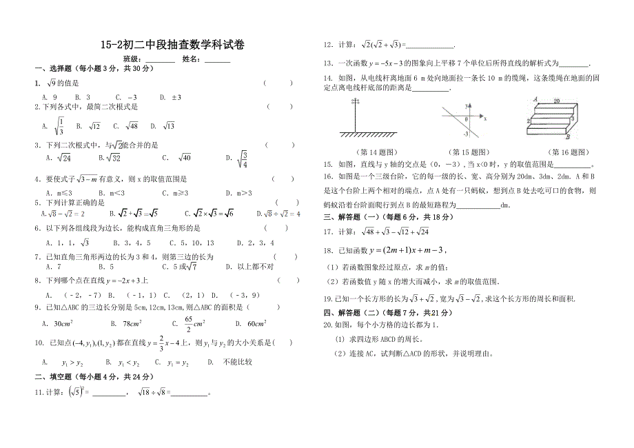 广东省中山市学八级下期中考试数学试题含答案_第1页