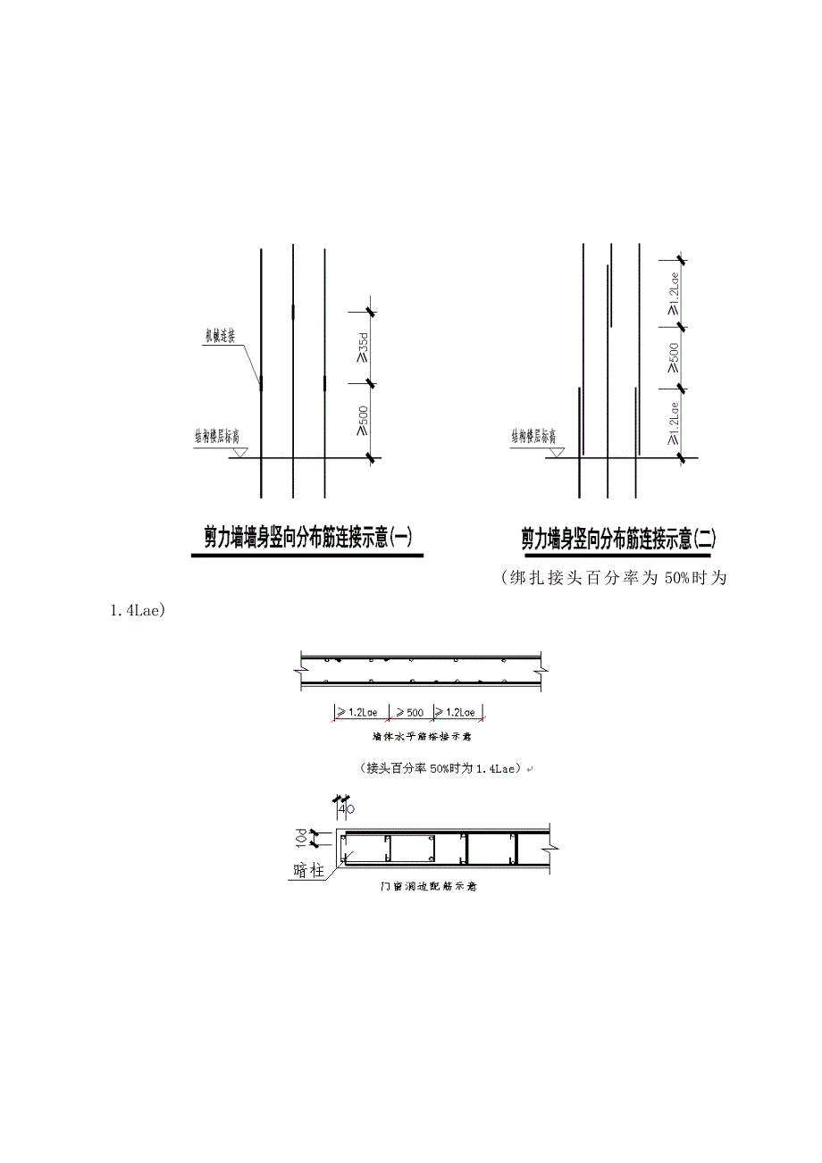 科研楼梁柱墙板钢筋绑扎技术交底_第4页