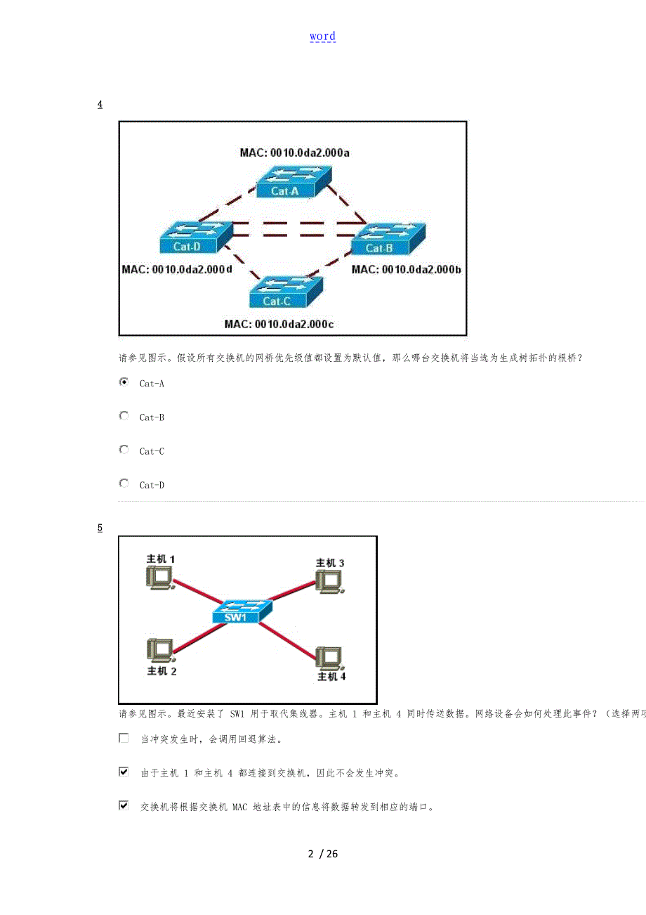 CCNA思科第三学期ESwitchingFinalExam1正确问题详解_第2页