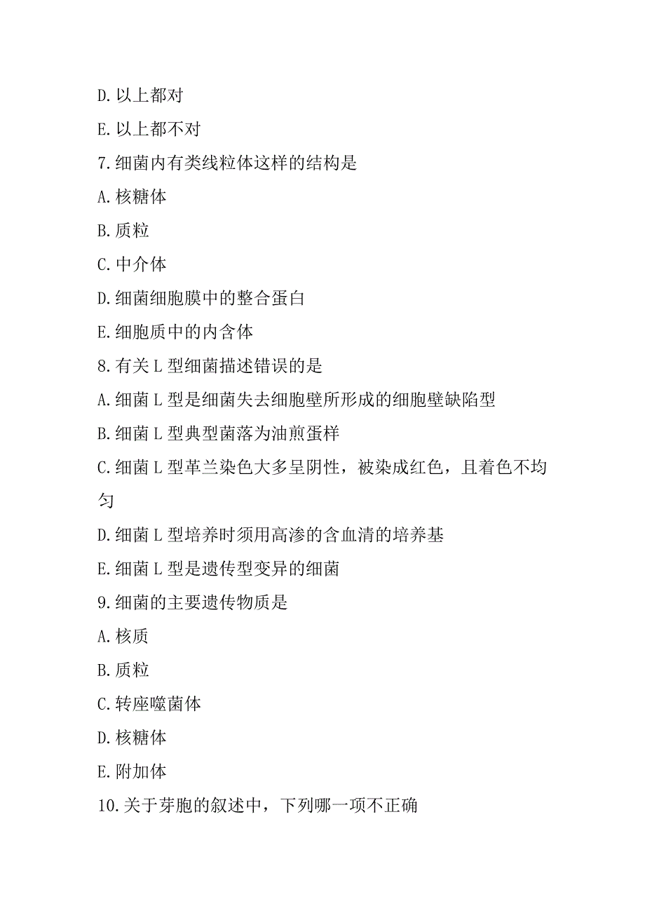 2023年江西临床医学检验技术（士）考试真题卷_第3页