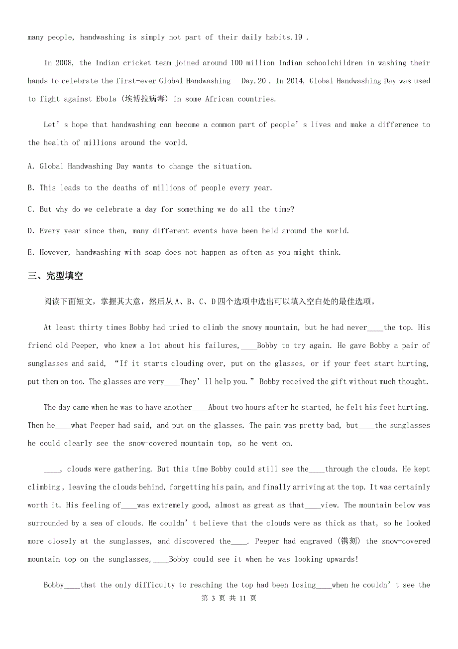 西安市2019-2020学年八年级上学期开学考试英语试题B卷_第3页