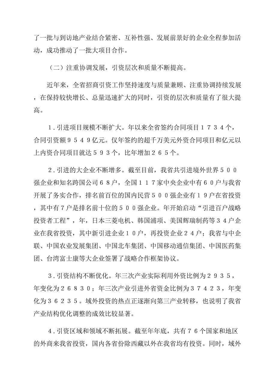 学生会成员个人工作计划范文个人工作计划范文.docx_第5页