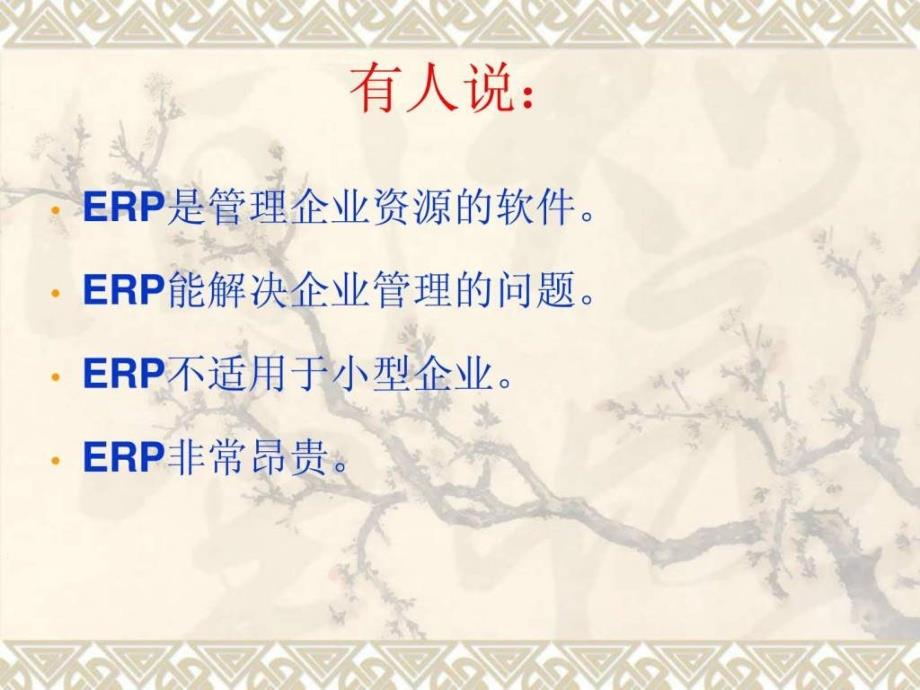 计算机集成制造(CIM)PPT-8ER_第3页