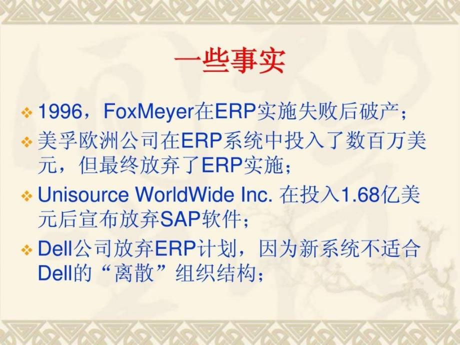 计算机集成制造(CIM)PPT-8ER_第4页