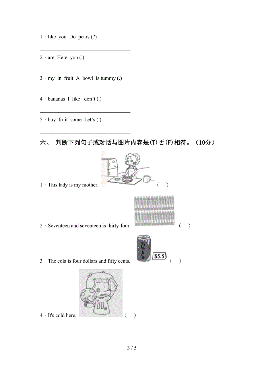 译林版三年级英语上册期中考试卷(汇编).doc_第3页