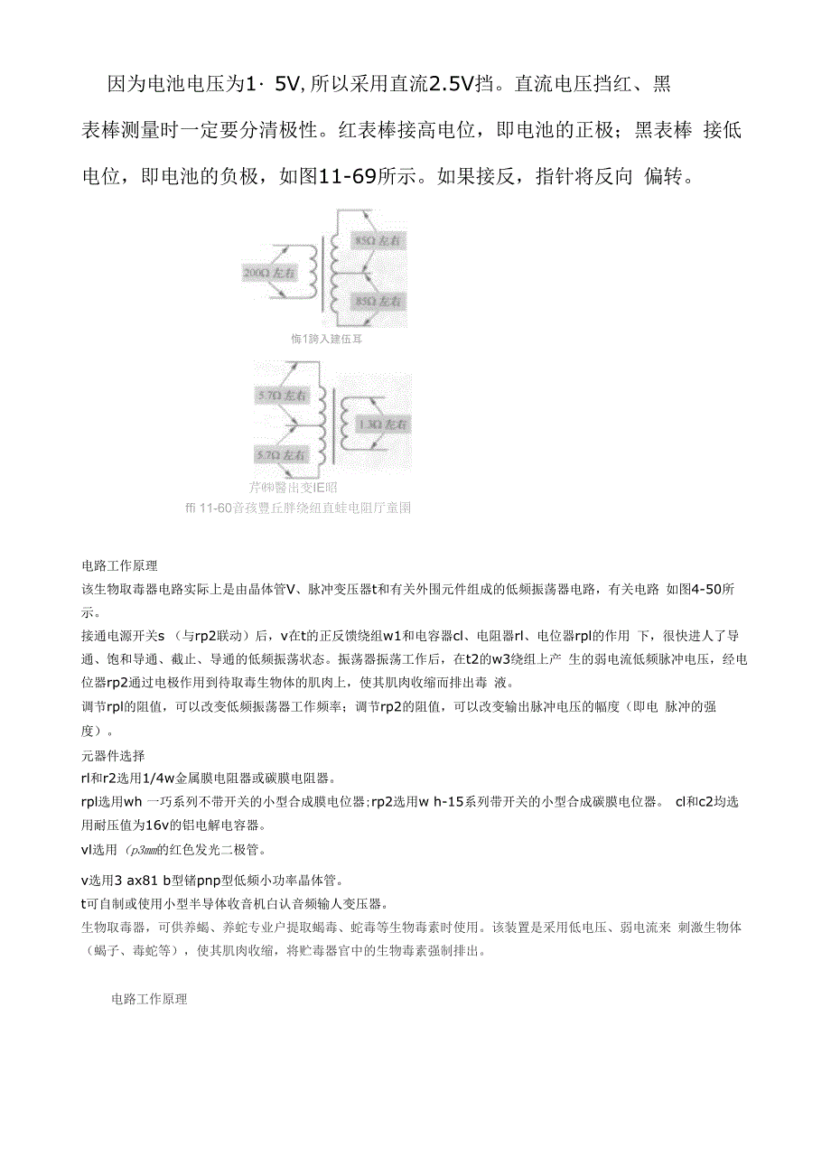 音频输入变压器B5和音频输出变压器_第2页