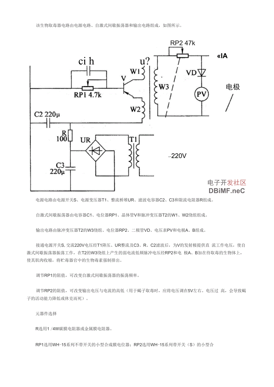 音频输入变压器B5和音频输出变压器_第3页