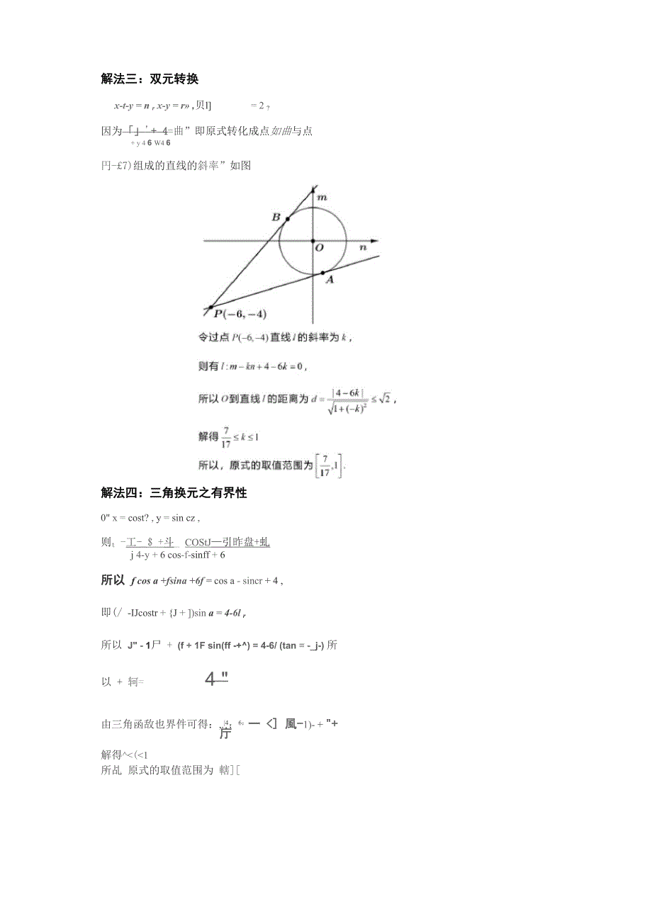 线性规划多解问题_第3页