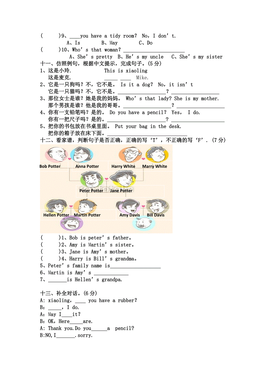 三年级英语广州版上册模拟试卷_第4页