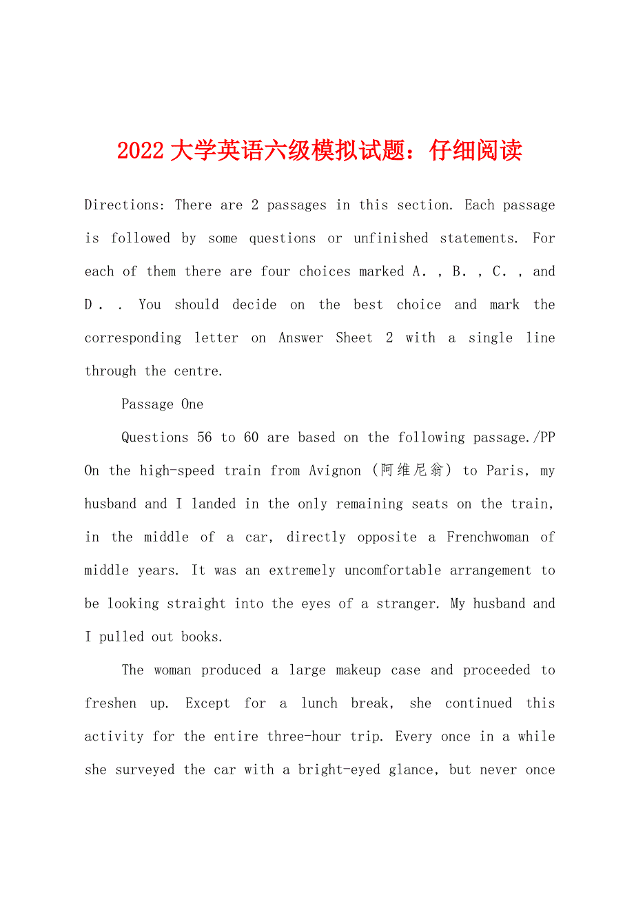 2022年大学英语六级模拟试题：仔细阅读.docx_第1页