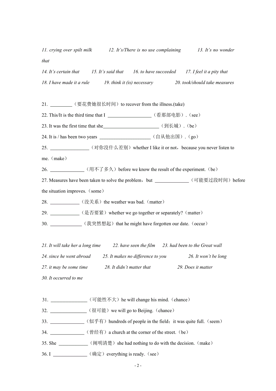 常见完成句子归纳与小结-(2).doc_第2页