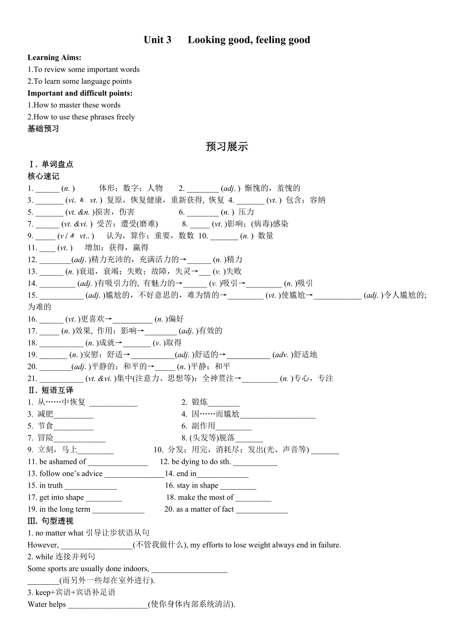 牛津译林版英语必修一Unit3导学案_第1页