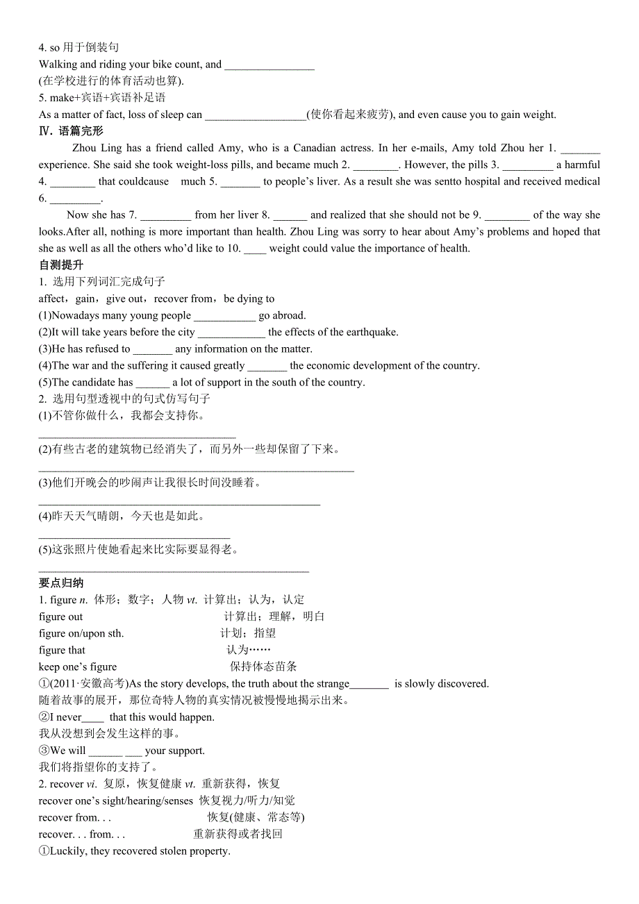 牛津译林版英语必修一Unit3导学案_第2页