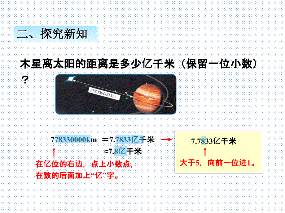 四-11、大数的改写_第4页