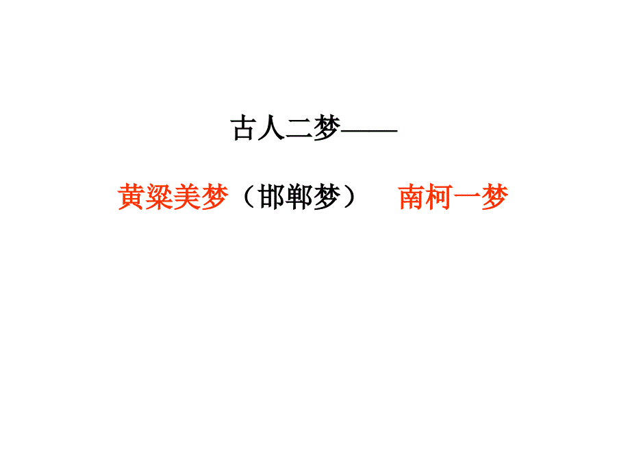 陶庵梦忆序第一课时分析_第2页