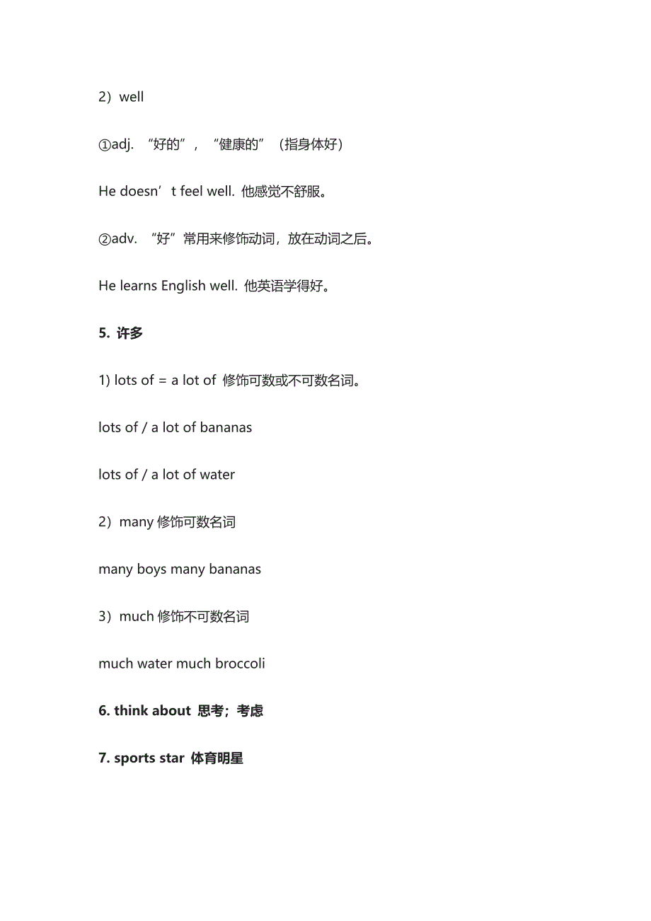 人教版丨七年级上册英语Unit6~Unit9单元必考知识点梳理_第3页