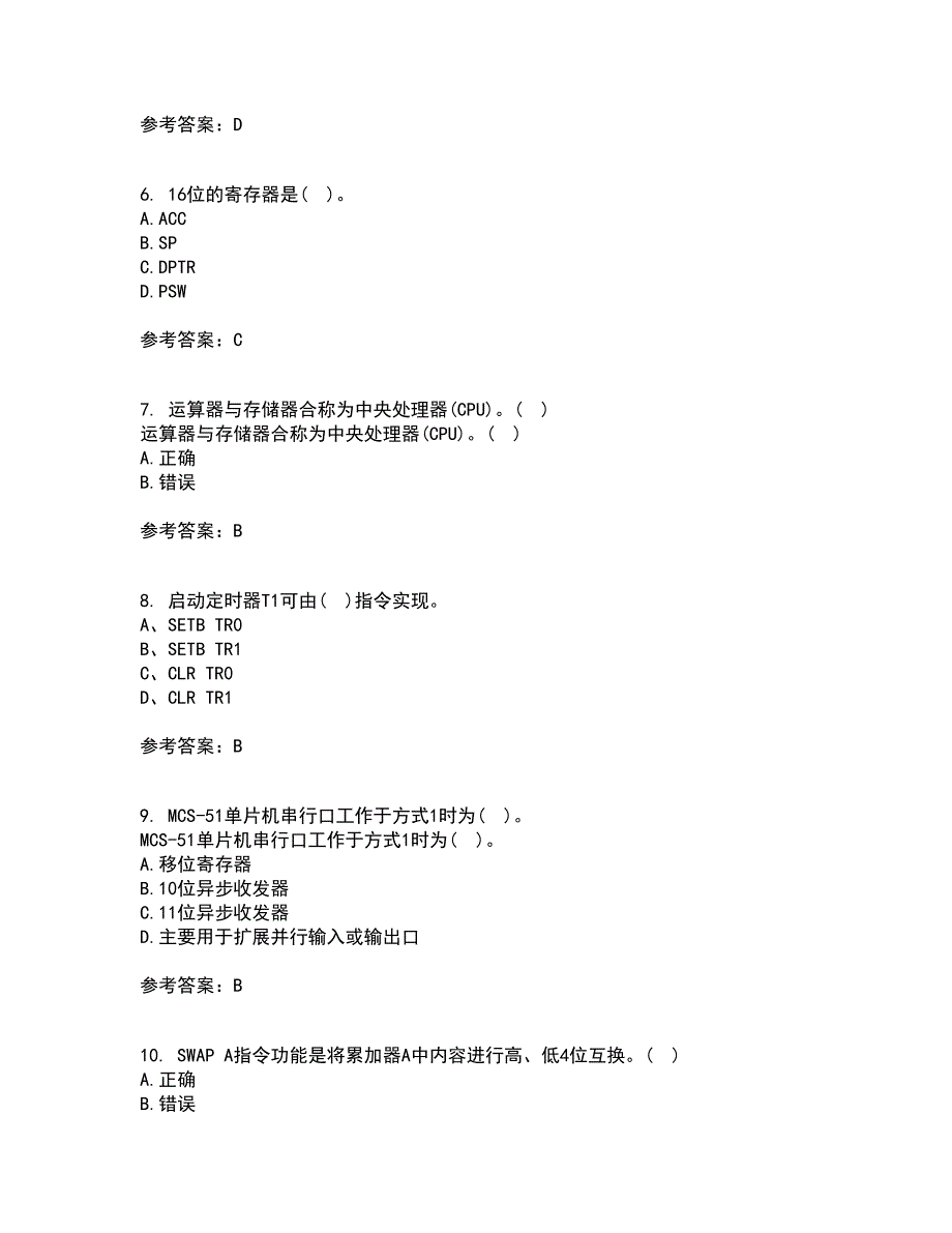 大连理工大学21秋《单片机原理及应用》在线作业一答案参考35_第2页