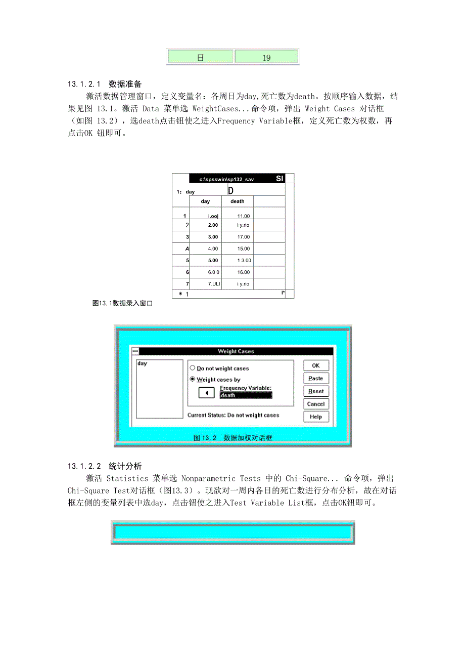 各种非参数检验_第3页