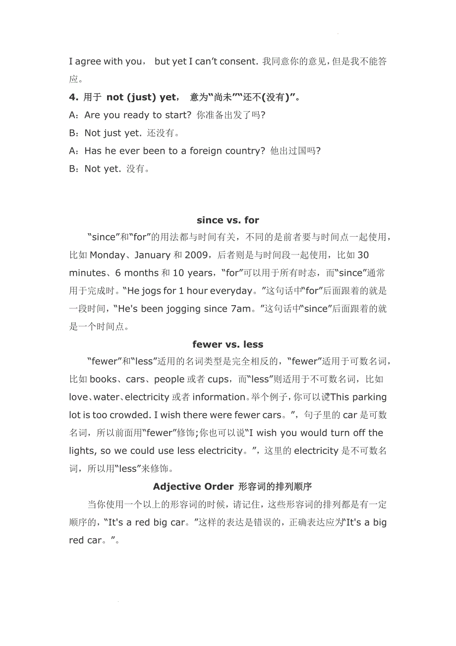 高考英语二轮复习 重点词汇积累讲义.docx_第2页