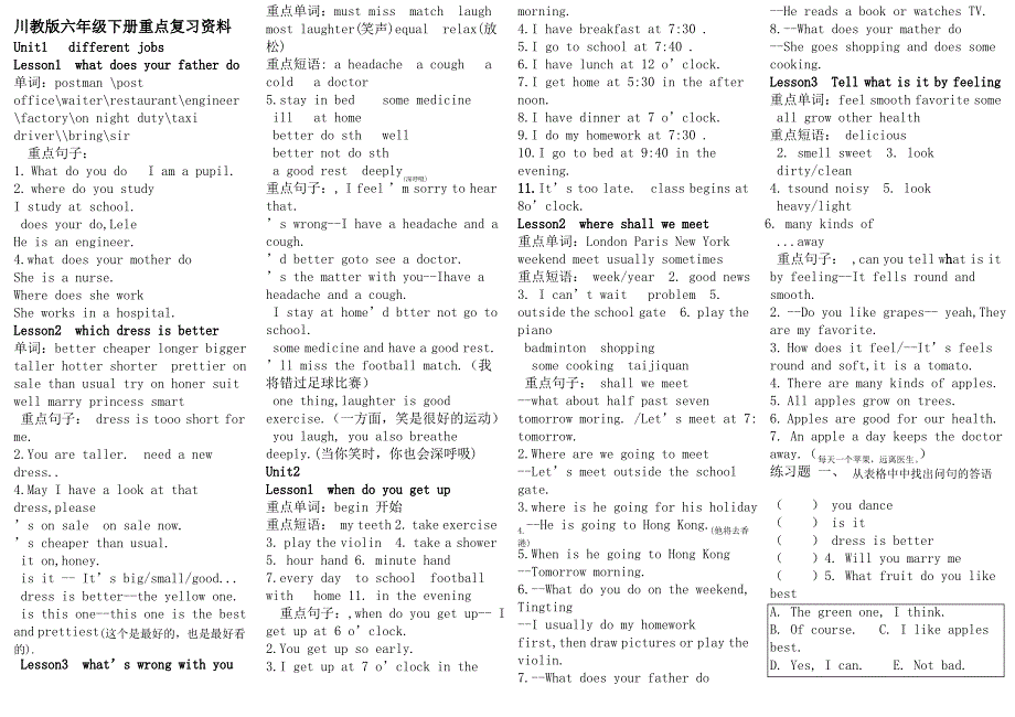 川教版英语六年级下册重点句子复习_第1页