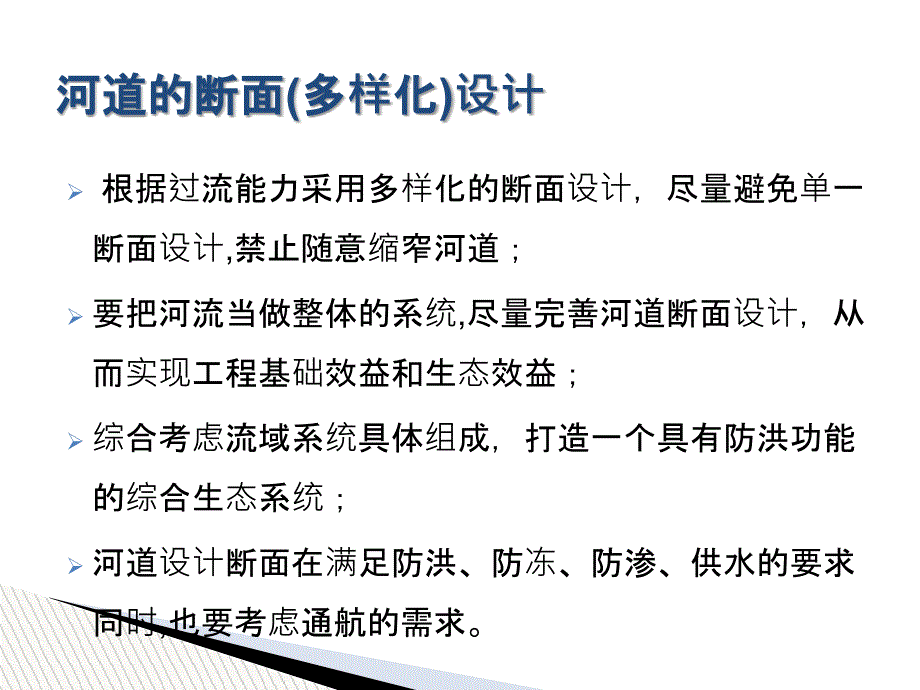 生态工程学案例_第4页