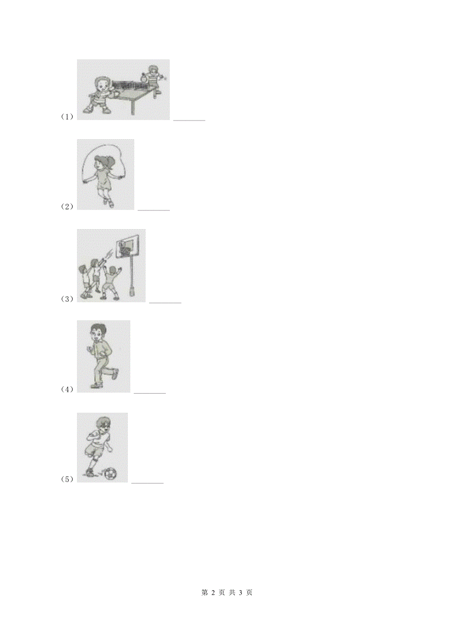 外研版（一起点）小学英语一年级上册Module 8 Unit 1 How many 同步练习3C卷_第2页