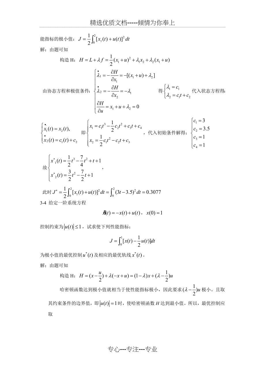 最优控制理论与系统胡寿松版课后习题答案_第5页