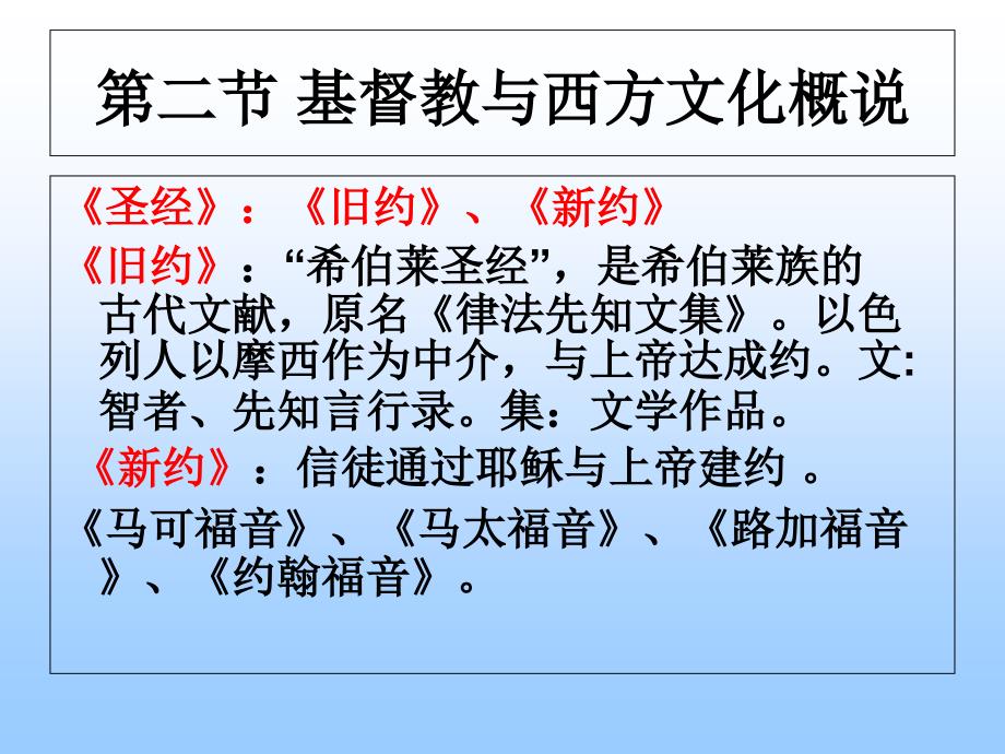 教学课件第二章中古文学_第4页