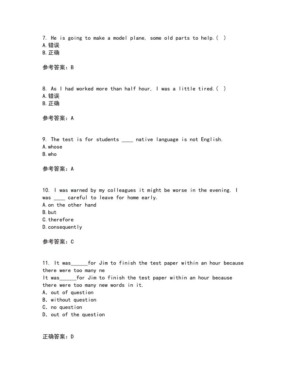 北京语言大学21秋《英语语法》在线作业三满分答案100_第3页