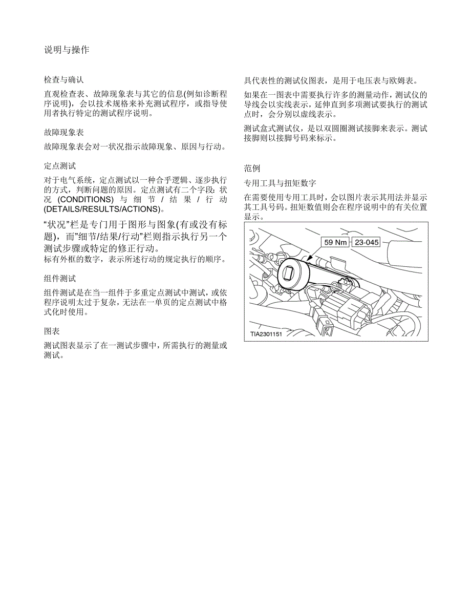 Group 1汽车故障诊断与修复的科学纪录_第4页